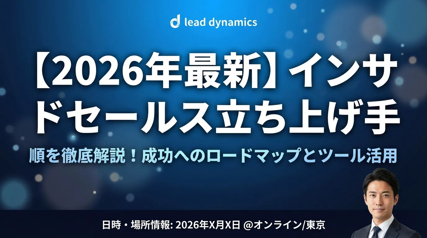 営業代行を業務委託で活用する方法
