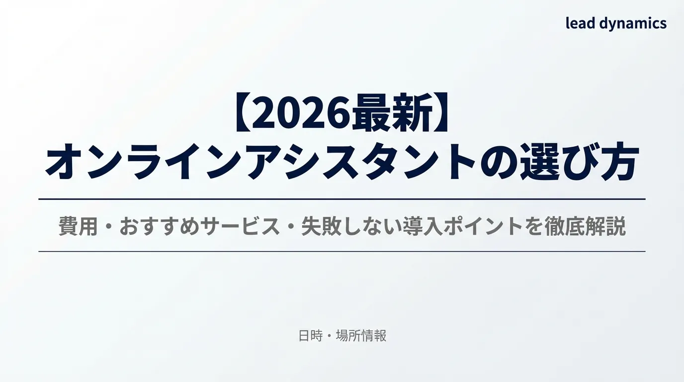 営業代行を業務委託で活用する方法