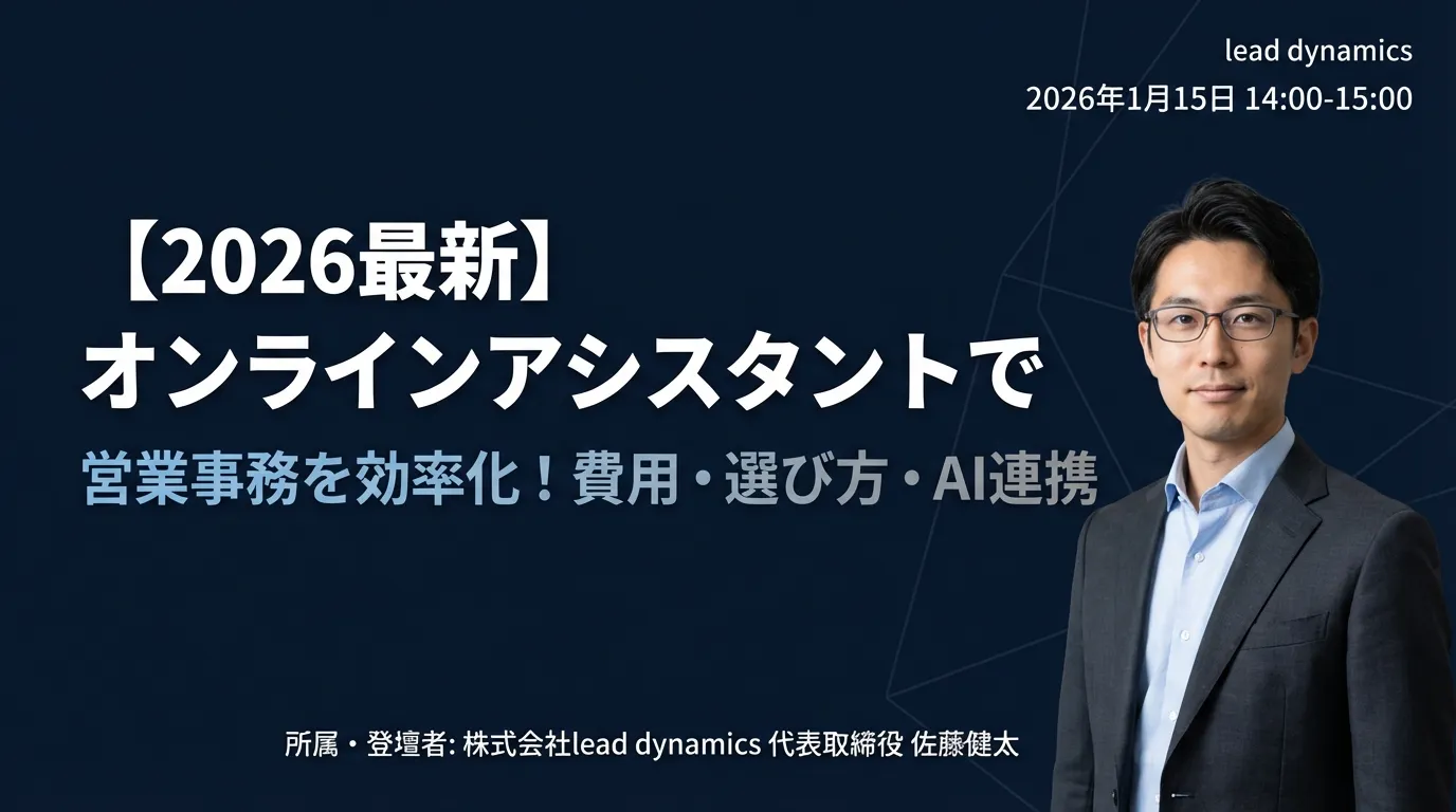 営業代行を業務委託で活用する方法