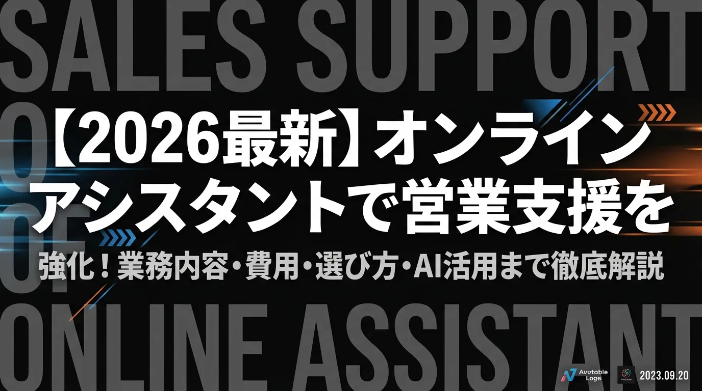 営業代行を業務委託で活用する方法
