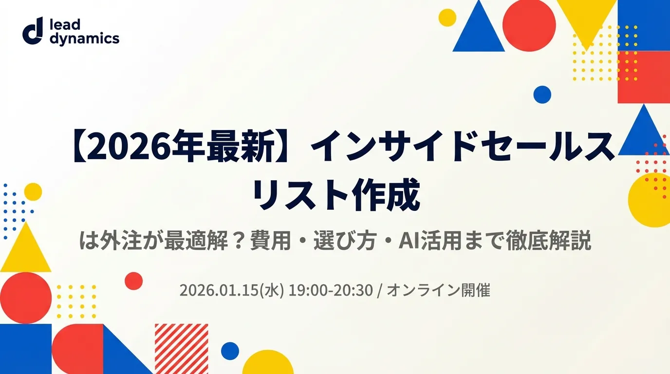 営業代行を業務委託で活用する方法
