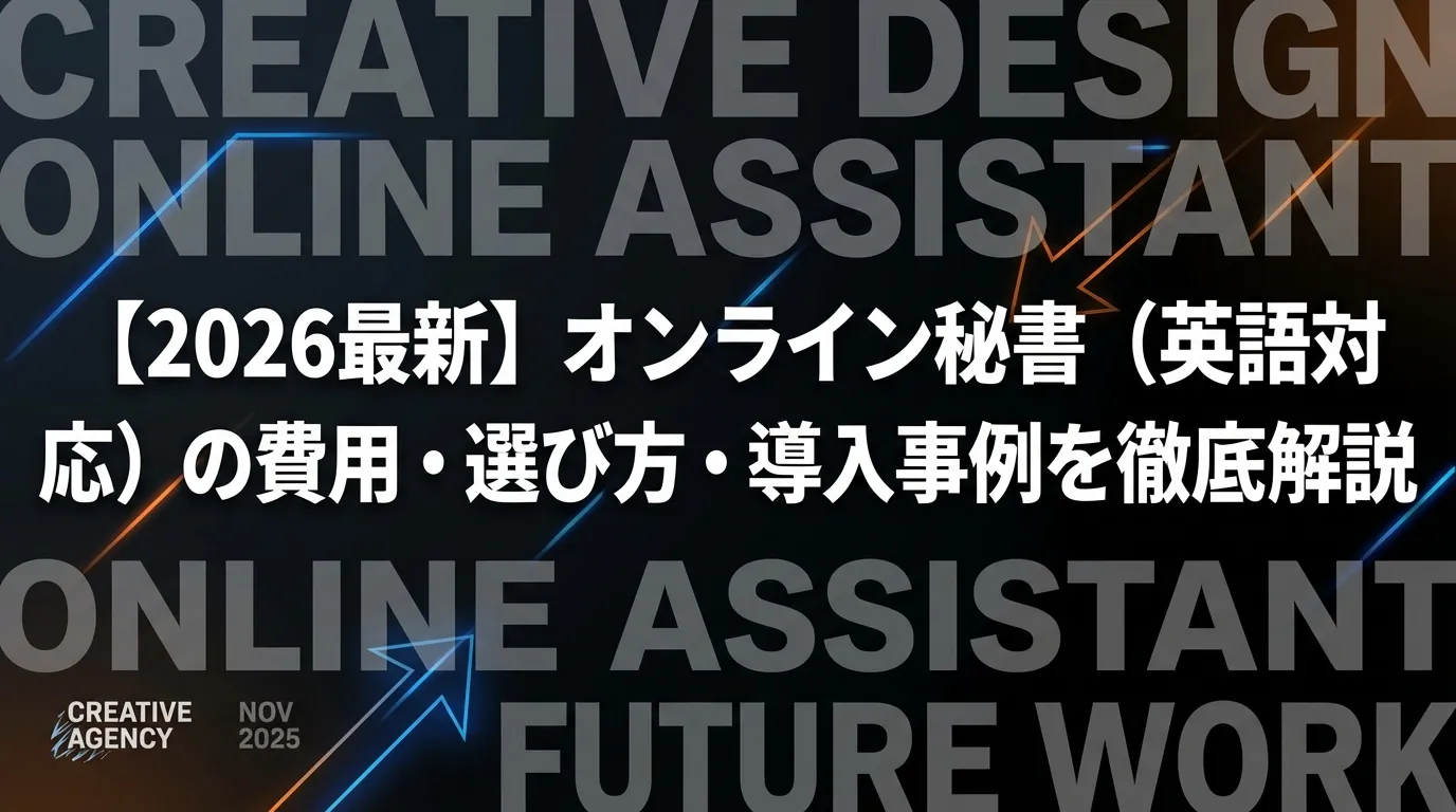 営業代行を業務委託で活用する方法