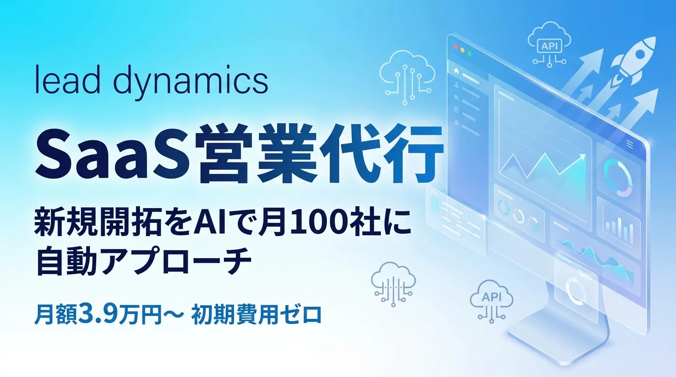 営業代行を業務委託で活用する方法