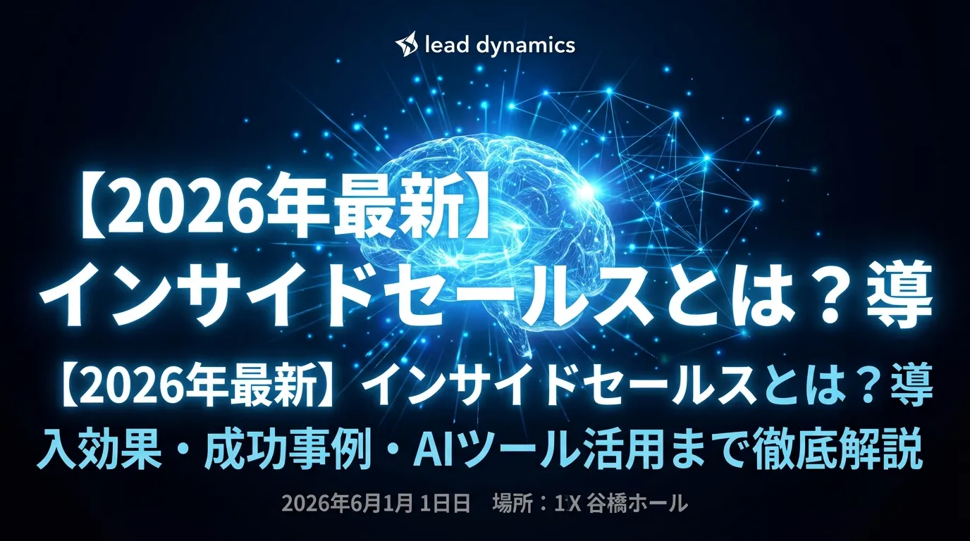 営業代行を業務委託で活用する方法