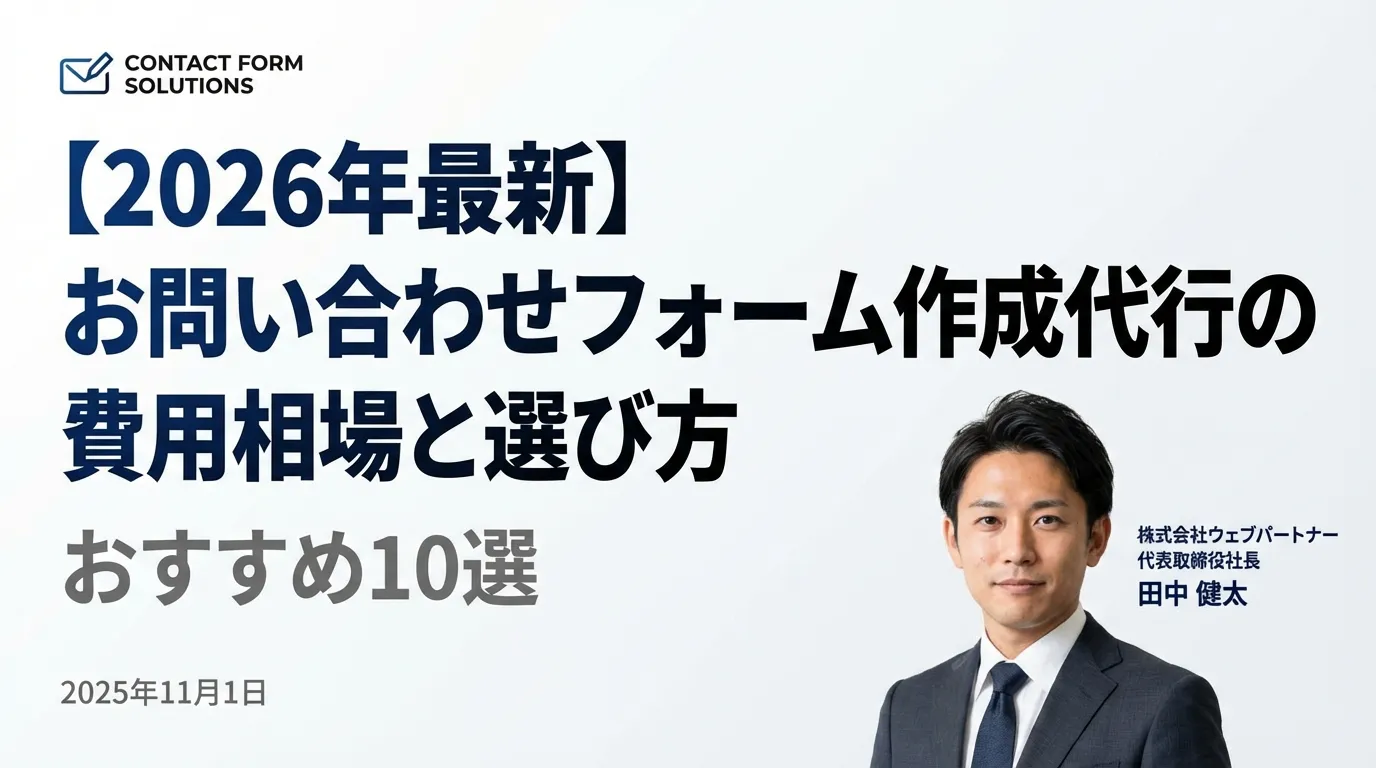 営業代行を業務委託で活用する方法