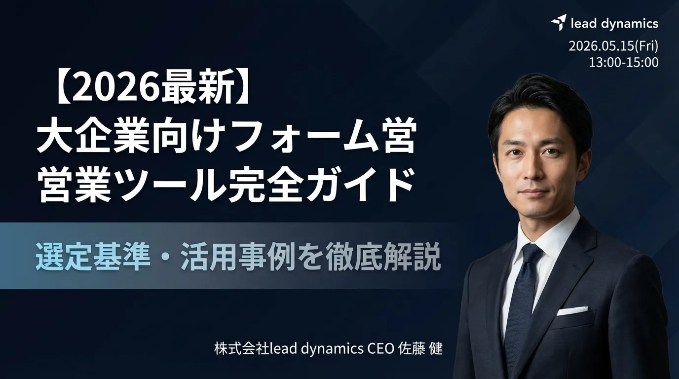 営業代行を業務委託で活用する方法