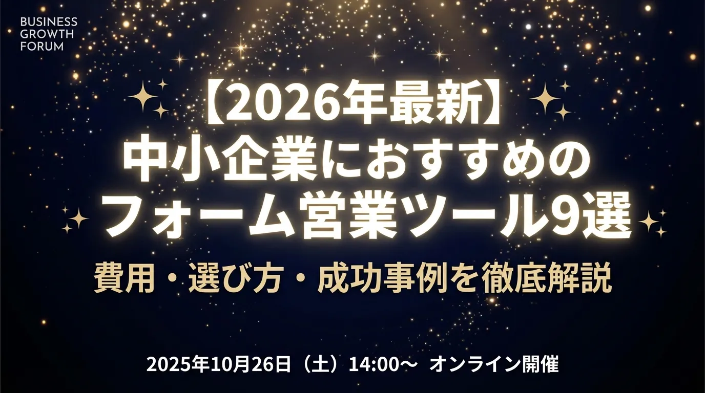 営業代行を業務委託で活用する方法