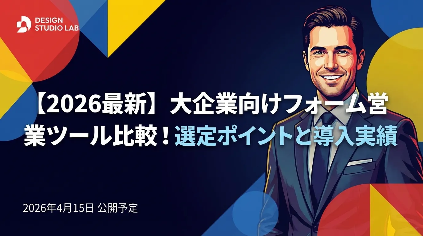 営業代行を業務委託で活用する方法