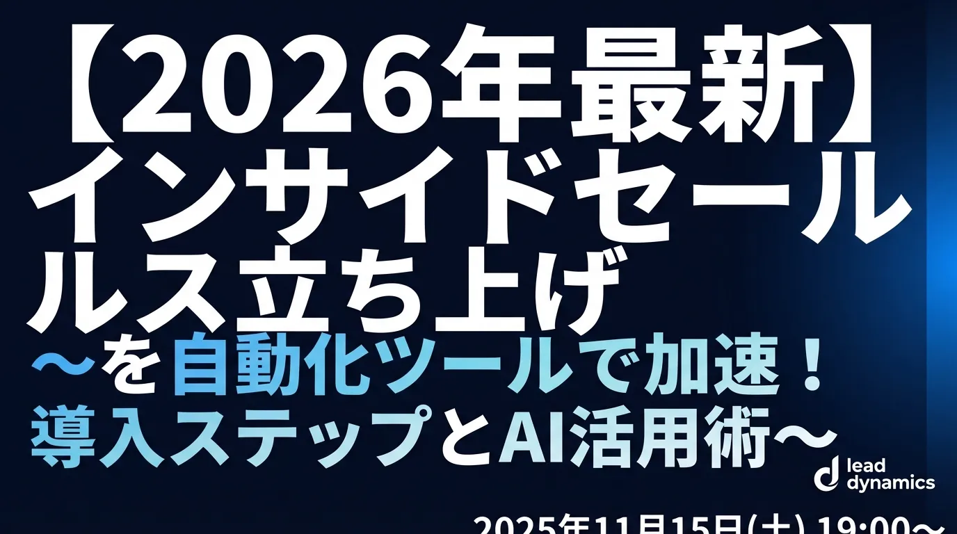営業代行を業務委託で活用する方法