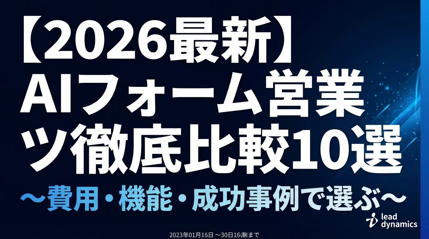 営業代行を業務委託で活用する方法