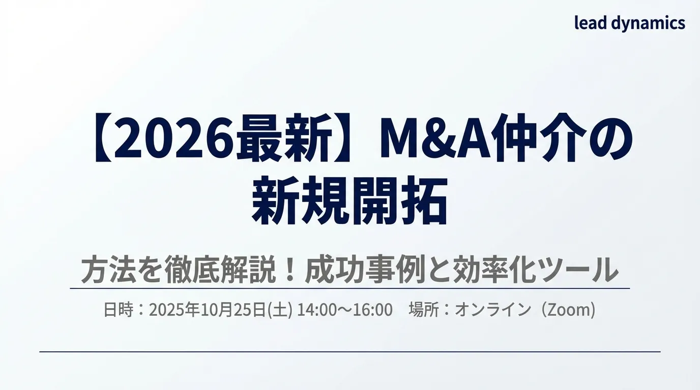 営業代行を業務委託で活用する方法