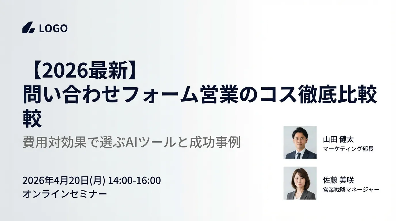 営業代行を業務委託で活用する方法
