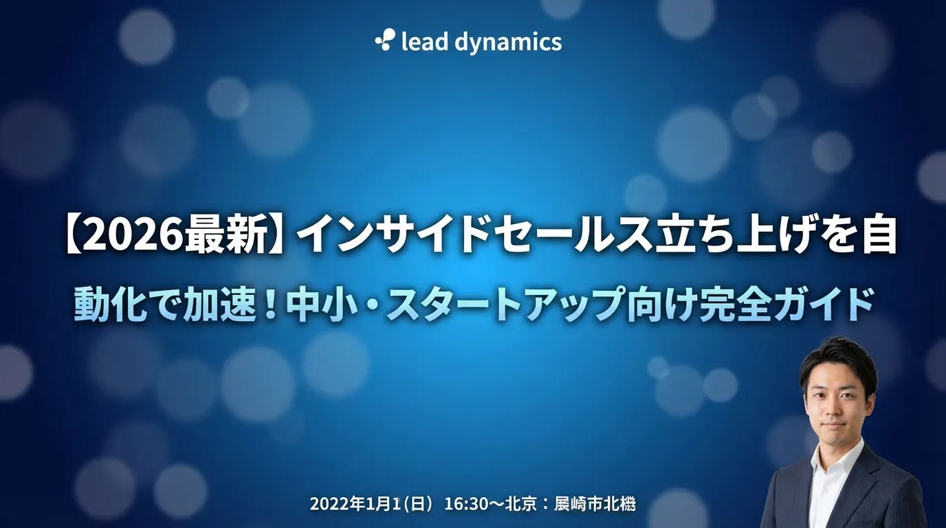 営業代行を業務委託で活用する方法