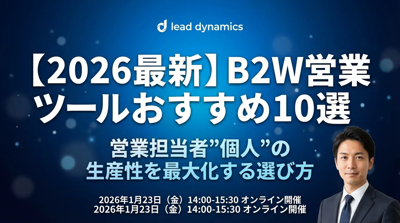 営業代行を業務委託で活用する方法