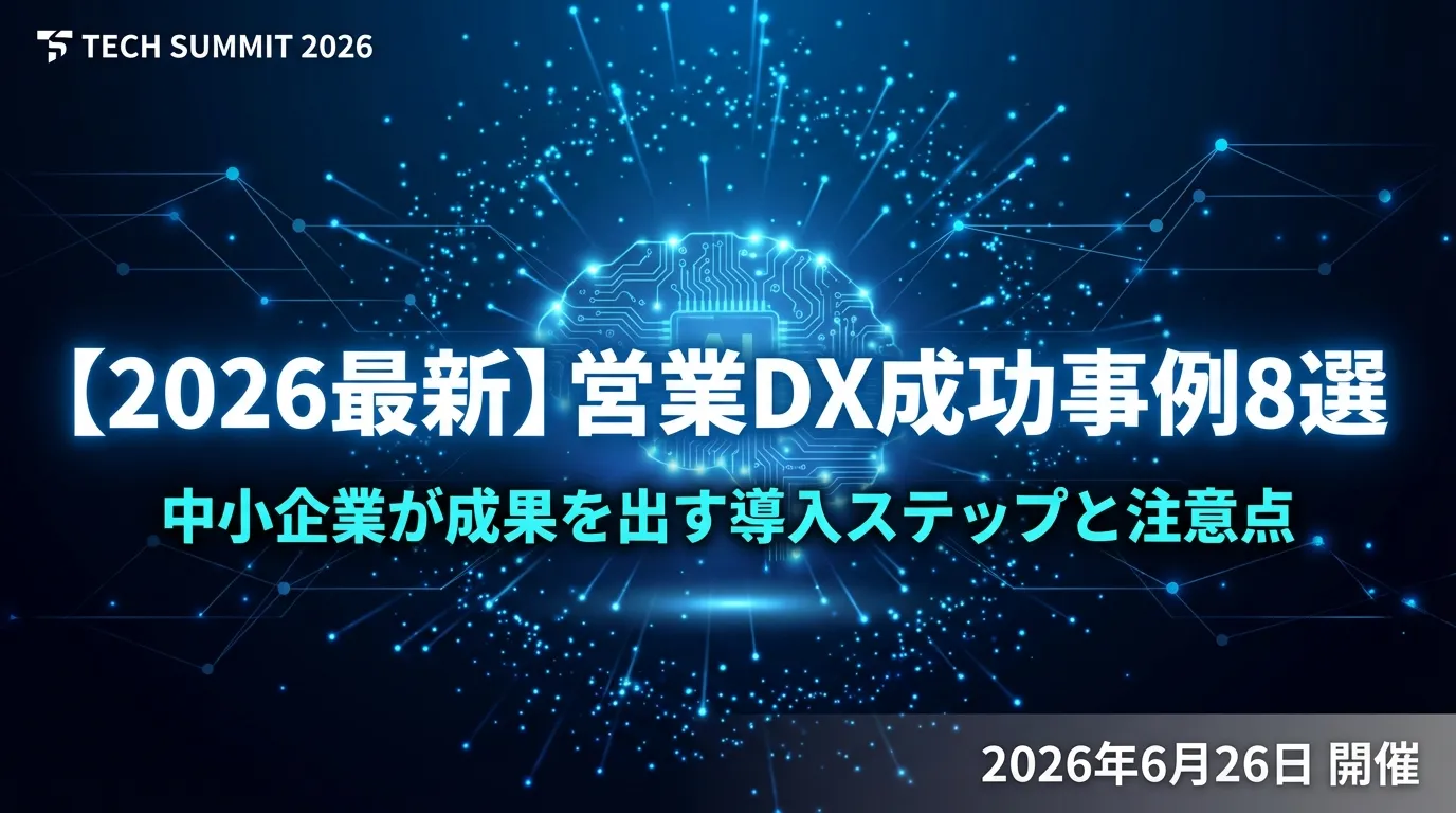 営業代行を業務委託で活用する方法