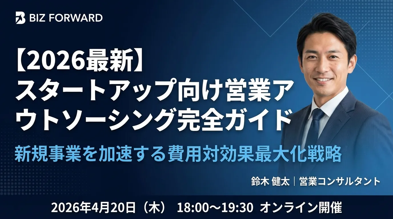 営業代行を業務委託で活用する方法