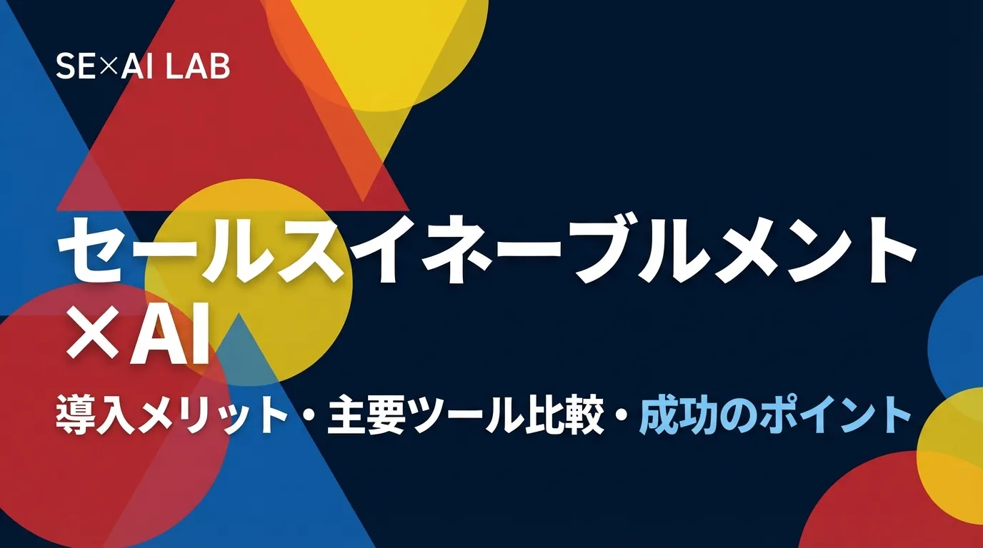 キービジュアル