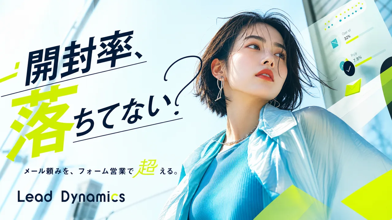 メルマガの開封率・クリック率の平均と改善のキービジュアル