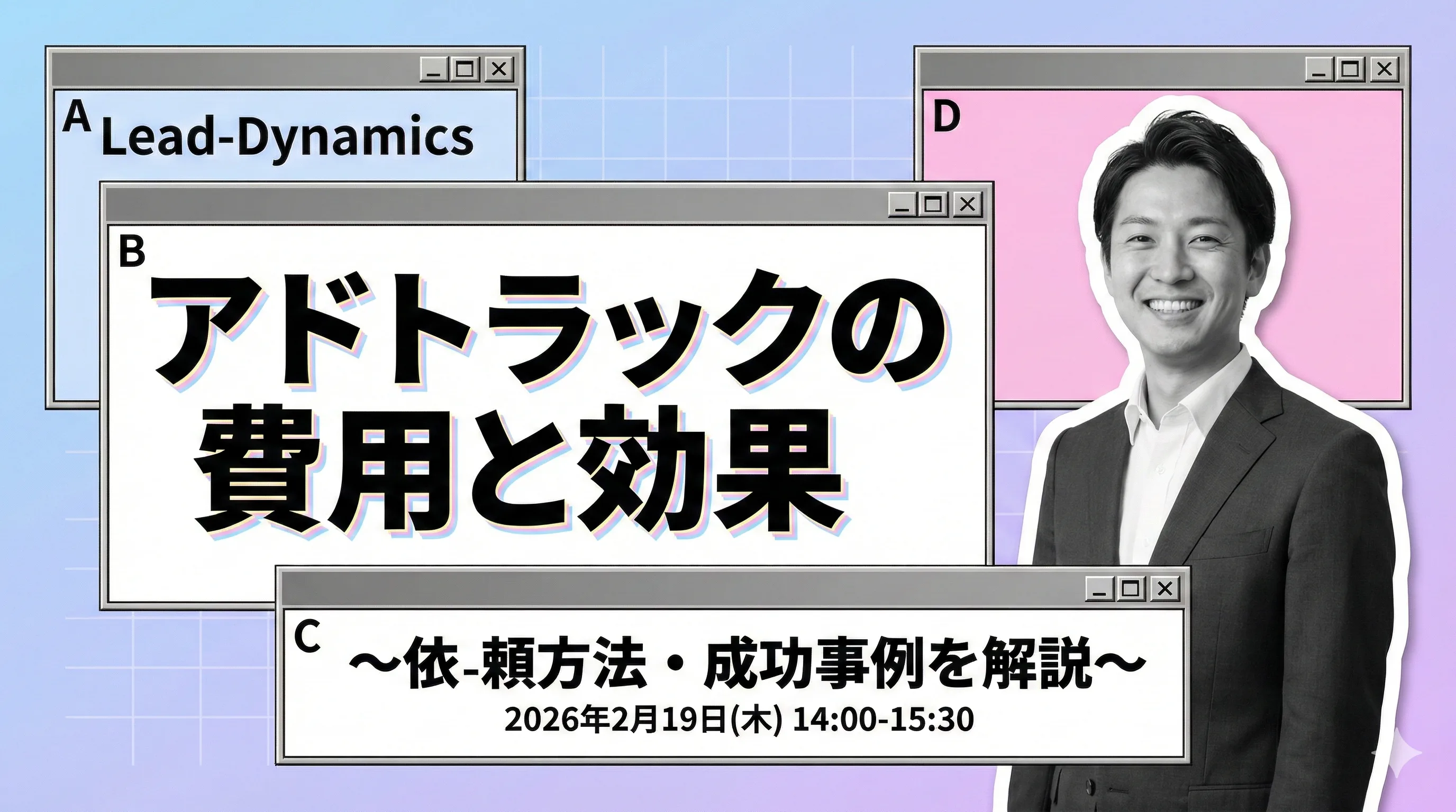 アドトラック(広告トラック)の費用と効果【2026年最新】依頼方法・成功事例を解説