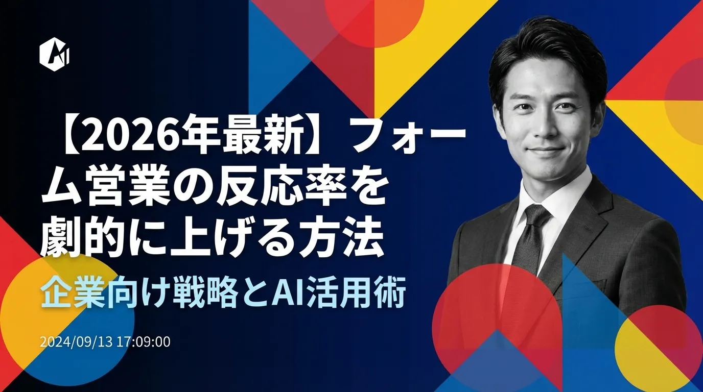営業代行を業務委託で活用する方法